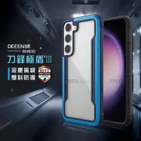 在飛比找ETMall東森購物網優惠-DEFENSE 刀鋒極盾Ⅲ 三星 Samsung Galax