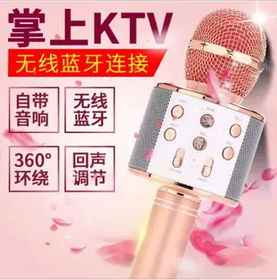 數碼三C 全民K歌 手機麥克風 掌上KTV 藍牙無線唱吧話筒喇叭音響 卡拉OK 藍芽喇叭 途訊K068 Q9