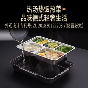 新品上新 T德國不銹鋼飯盒304學生食堂餐盒上班族午餐保溫飯盒帶蓋便當盒 雙十一購物節