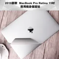 在飛比找遠傳friDay購物精選優惠-2016新款MacBook Pro Retina 15吋 專