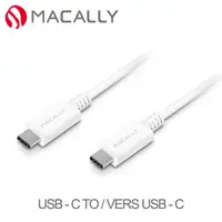 在飛比找PChome24h購物優惠-Macally 3.1 USB-C TO 3.1 USB-C