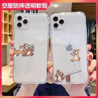 在飛比找Yahoo!奇摩拍賣優惠-奇奇蒂蒂透明氣墊防摔軟殼 IPhone 13 12 11 p