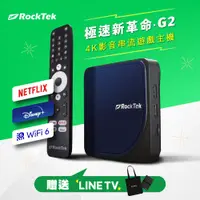 在飛比找蝦皮商城優惠-RockTek G2 | 4K影音串流遊戲主機【送LINE 