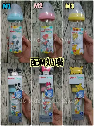 出清特價🉐️🍼pigeon 貝親迪士尼 寬口 玻璃/ppsu米奇/維尼/米妮 奶瓶160ml/240ml/330ml