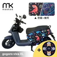 在飛比找momo購物網優惠-【meekee】GOGORO VIVA XL專用防刮車套(含
