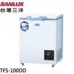 SANLUX 台灣三洋】100L -70度 上掀式超低溫冷凍櫃 TFS-100DD 免運 基本安裝 蝦皮代開電子發票