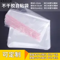 在飛比找蝦皮購物優惠-拉鍊袋 OPP不乾膠自粘袋 透明袋子 服裝包裝袋 衣服塑膠袋