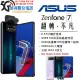 【展利數位電訊】華碩 ASUS ZenFone7 ZS670KS 5G 8G/128G 6.67吋 台灣公司貨