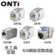 CAT8 資訊插座 Cat5e cat.6A cat7網線模塊 RJ45網路屏蔽模塊 屏蔽免打模塊 網線面板