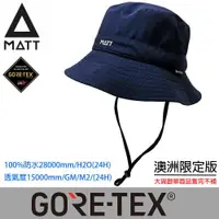 在飛比找ETMall東森購物網優惠-【MATT】AH-31軍規GORE-TEX防水防曬頂級透氣盤