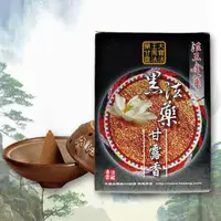 在飛比找momo購物網優惠-【法藏香雲】黑法藥甘露開運-煙供粉(2盒入)