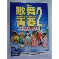 在飛比找PChome商店街優惠-歌舞青春2DVD**全新**