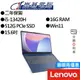 Lenovo聯想 IdeaPad Slim 3i 83EM0007TW 15吋 效能筆電