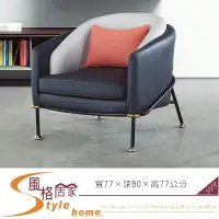 在飛比找樂天市場購物網優惠-《風格居家Style》SH-1852休閒椅 260-3-LT