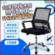 台灣現貨12h出貨 辦公電腦椅 電腦椅 椅子 椅 會議椅 靠背椅 升降椅 書桌椅 人體工學椅 旋轉椅 網椅 透氣 辦公椅