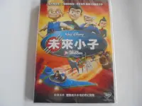 在飛比找Yahoo!奇摩拍賣優惠-未來小子 **全新**DVD