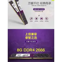 在飛比找Yahoo!奇摩拍賣優惠-Crucial英睿達8G 4G 16G DDR4 2133 