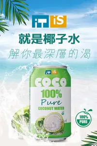 在飛比找Yahoo!奇摩拍賣優惠-ITIS純椰子水330ml (24入) 兩箱一件運費90