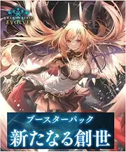 Shadowverse Evolve Booster Pack A New Genesis Box