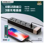 3插頭排插 2米延長線插座 萬國插孔帶 4口USB 功率插排QC3.0快充 家用插線板 接地線 延長線 阻燃防火