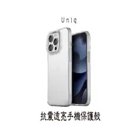 在飛比找蝦皮商城優惠-UNIQ iPhone 13 系列 抗震透亮手機保護殼 Li