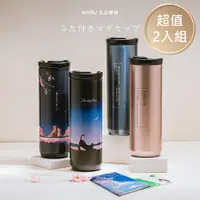 在飛比找i郵購優惠-【Maru 丸山製研】100%無塑鈦陶瓷輕量保溫杯720ml