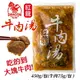 紅龍 牛肉湯 450g/包 料理包 湯包 即食 美食 真空 冷凍 【揪鮮級】