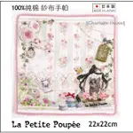 LA PETITE POUPEE 貓咪玫瑰手帕 紗布毛巾方帕 童話彩繪手帕 日本製22X22CM 絕版品