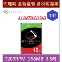 在飛比找蝦皮購物優惠-全新 現貨 含發票 SEAGATE IronWolf Pro