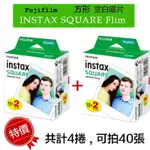 【EYE攝影】特價 現貨 富士 INSTAX SQUARE 拍立得 即可拍 方形 方型 SQ 空白底片 4入盒裝 SP3