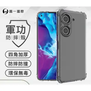 『軍功防摔殼』ASUS 華碩 Zenfone 10/Zenfone 9 四邊加厚 胎紋氣墊 鏡頭加高 通過美國軍事級認