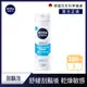 【NIVEA 妮維雅】極淨酷涼刮鬍泡200ml