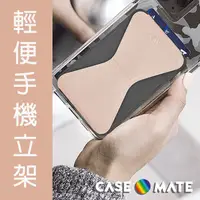 在飛比找PChome24h購物優惠-美國 Case●Mate 輕便手機立架 - 玫瑰金色