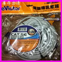 在飛比找樂天市場購物網優惠-【eYe攝影】出清 CT5-5 CAT5E RJ45 250