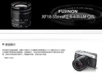 在飛比找Yahoo!奇摩拍賣優惠-相機鏡頭二手富士卡口XF18-55 F2.8-4微單相機廣角