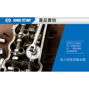 KING TONY 專業級工具 3/4"x3/4" DR. 扭力角度規 KT34660