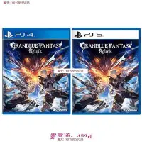 在飛比找Yahoo!奇摩拍賣優惠-附雙特典 PS4 & PS5 碧藍幻想 Relink 中文版