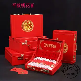 新娘紅色手提箱皮官箱壓箱底錢禮金箱婚嫁箱嫁妝陪嫁結婚行李箱子硬殼登機箱【木屋雜貨】