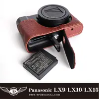 在飛比找蝦皮購物優惠-小馨小舖【TP 適用於 Panasonic LX9 LX10