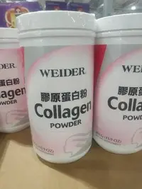 在飛比找Yahoo!奇摩拍賣優惠-WEIDER 膠原蛋白粉