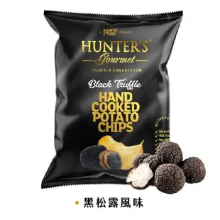 【Hunter’s 杭特】杜拜 手工洋芋片 125g 任選3包(黑松露風味/黑松露帕瑪森起司)