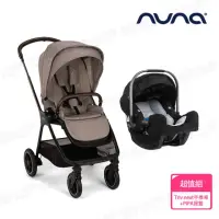 在飛比找momo購物網優惠-【nuna】TRIV next手推車+PIPA提籃汽座(嬰兒
