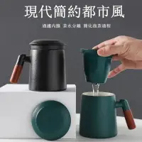 在飛比找PChome24h購物優惠-陶瓷日式帶蓋過濾杯辦公室400ml大容量茶水分離杯子泡茶杯馬