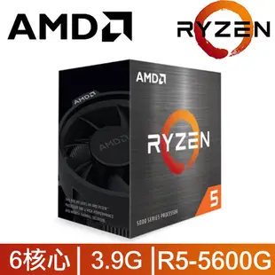 AMD Ryzen 5-5600G 3.9GHz 六核心 中央處理器(內附風扇)