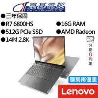 在飛比找蝦皮商城優惠-Lenovo 聯想 Yoga Slim 7 Pro 82UU