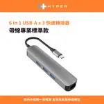 HYPERDRIVE 6-IN-1 USB-C HUB-太空灰