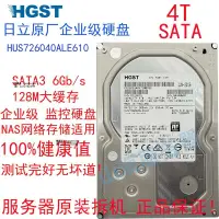 在飛比找露天拍賣優惠-日立4T SATA3 128M 3.5寸企業級監控硬盤NAS