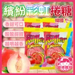 韓國 繽紛彩虹捲糖 超長卷糖  彩虹捲糖 捲尺糖 酸甜捲糖 酸酸甜甜捲糖 酸甜捲尺糖 彩虹捲糖 棒棒購物