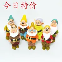 在飛比找Yahoo!奇摩拍賣優惠-熱銷 7款12cm白雪公主與七個小矮人玩具玩偶擺件 可動手辦