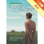 海蒂的天空[二手書_良好]11316343902 TAAZE讀冊生活網路書店